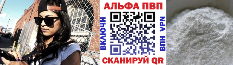 Alfa_PVP Crystall Армавир
