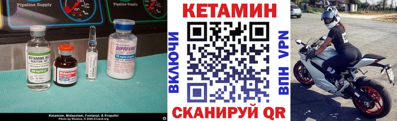 Кетамин VHQ  купить наркотики цена  mega как зайти  Армавир 