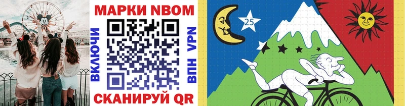 Марки NBOMe 1,8мг  Армавир 